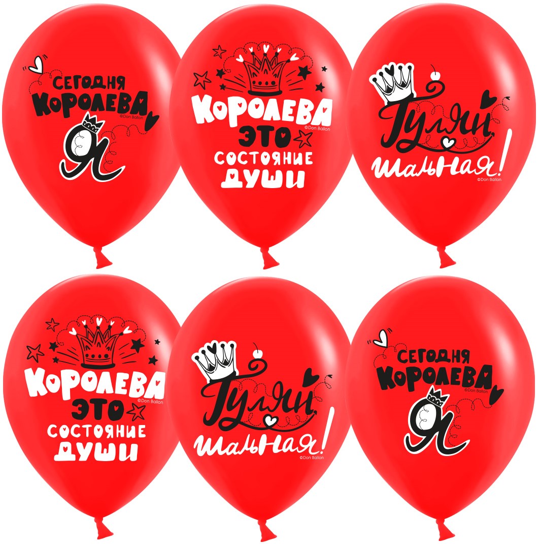 Дон баллон (12''/30 см) Королева, Красный, пастель, 1 ст, 25 шт.