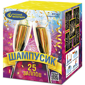 0,8"х25 Шампусик