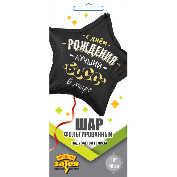 К 18" РУС С ДР ЛУЧШИЙ БОСС В МИРЕ, 1 шт/уп