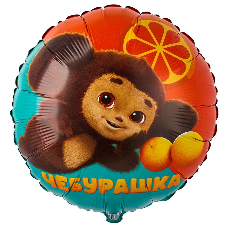 Grabo 18" Чебурашка, 1 шт в уп