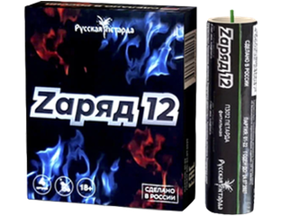 Петарды фитильные ZАРЯД 12 (4шт)