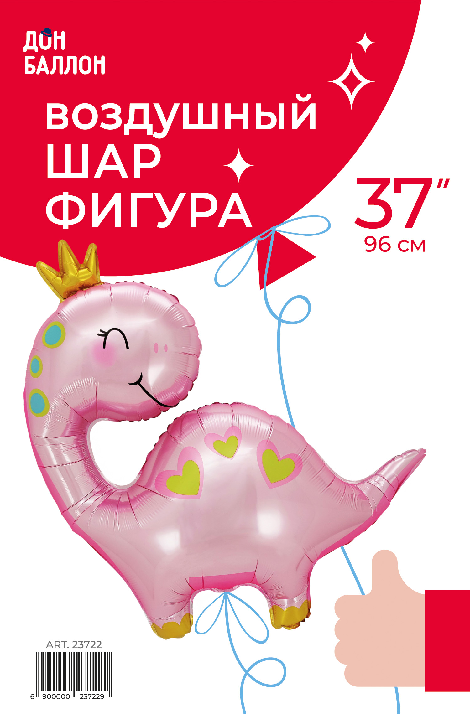 Falali (37" -95см) Динозаврик Принцесса, Розовый, 1 шт/уп.