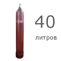 Баллон пустой 40 литров