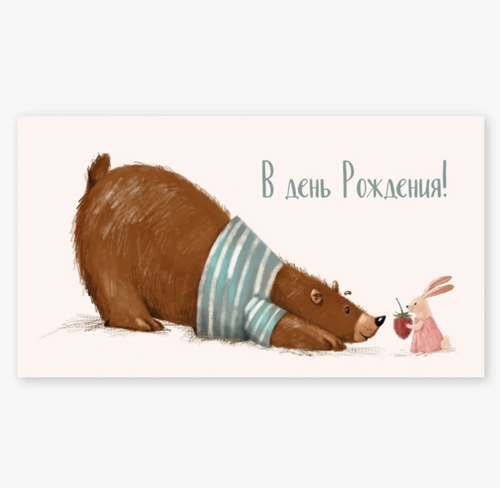 Конверт д/денег В ДЕНЬ РОЖДЕНИЯ 10шт/уп