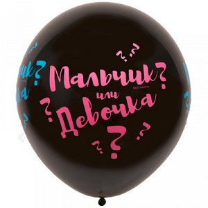 Gemar Шелк паст 31" паст Мальчик или Девочка 1 шт