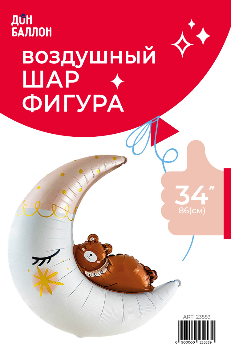 Falali (34" -87см) Полумесяц с медвежонком, 1 шт/уп