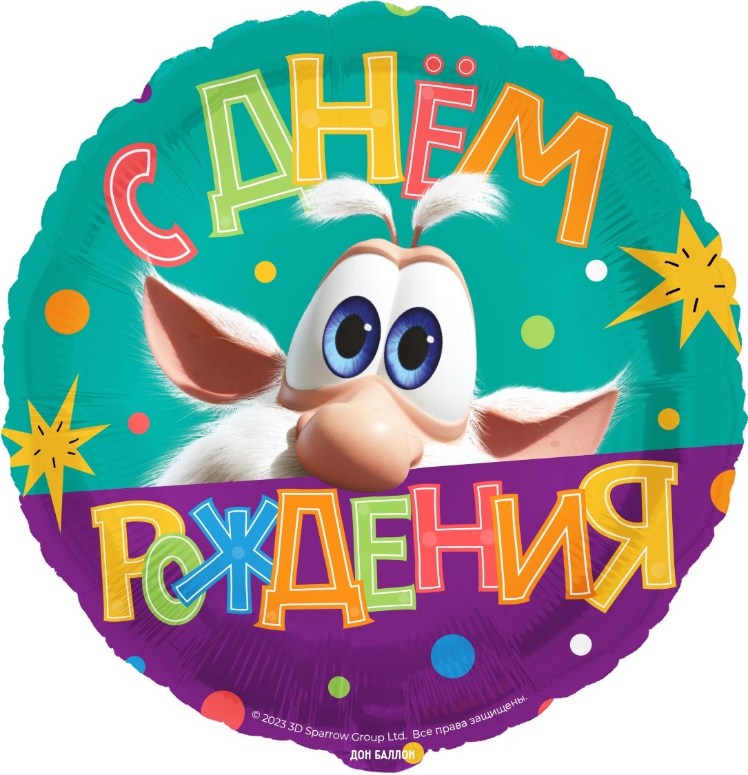 Falali (18'' -46 см) Круг, Буба, С Днем Рождения, 1 шт/уп.