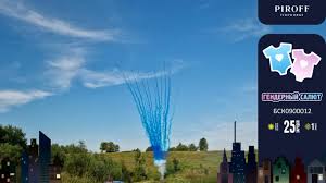 Гендерный салют Веерный 1,25" х 25 Синий