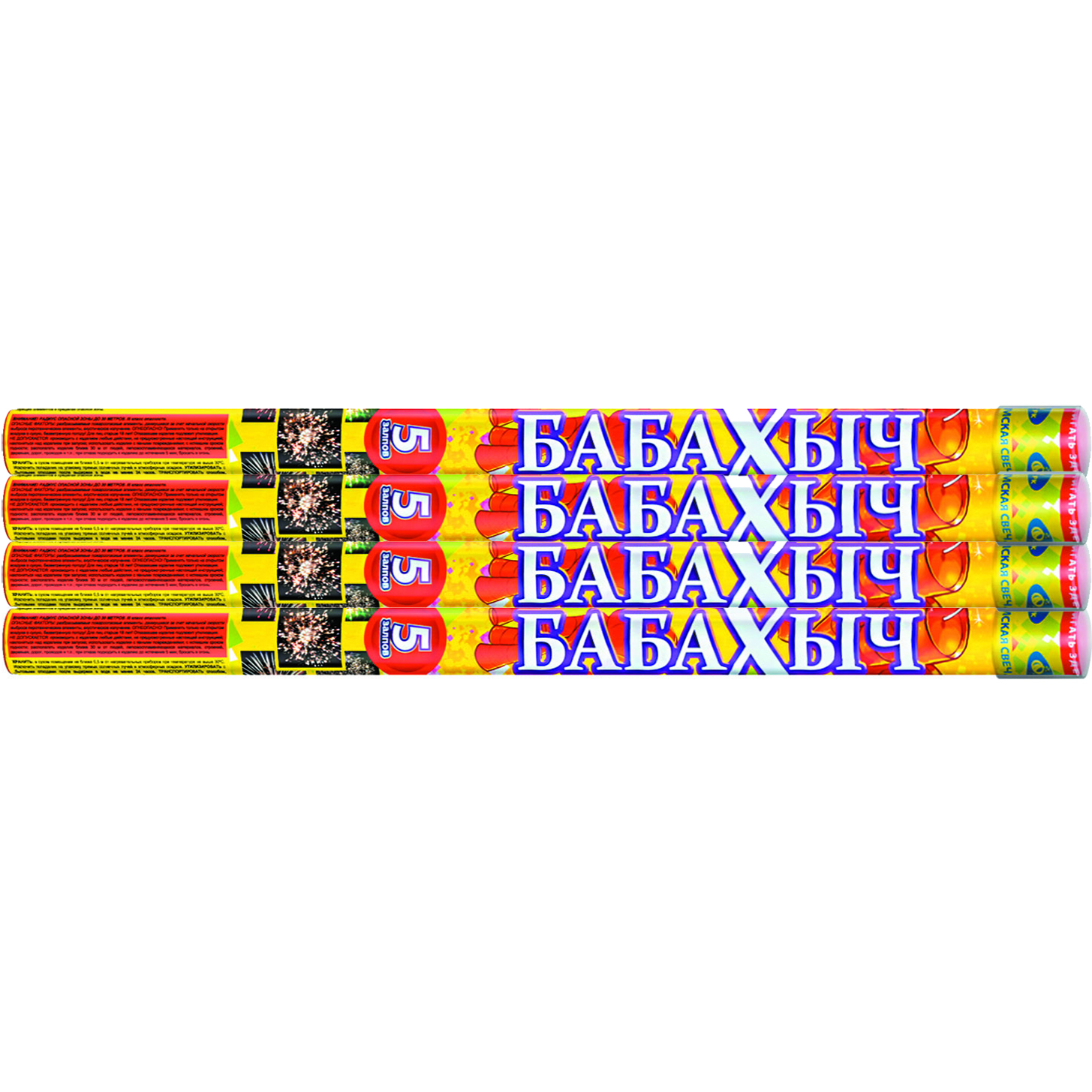 Римская свеча Бабахыч 0,8" х5