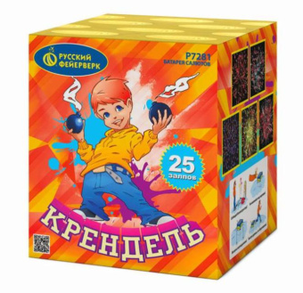 0,8"х25 Крендель