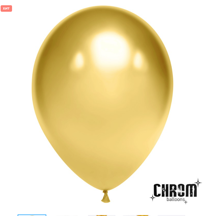 Дон баллон (12''/30 см) Золото, хром, 50 шт.