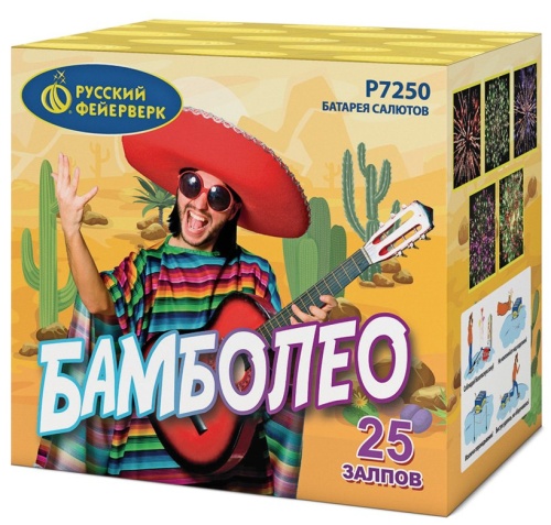 0,8х25 Бамболео