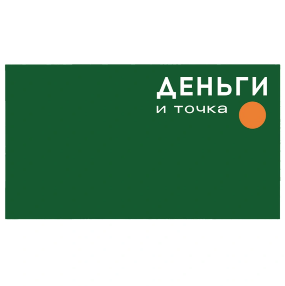 Конверт д/денег ДЕНЬГИ И ТОЧКА
