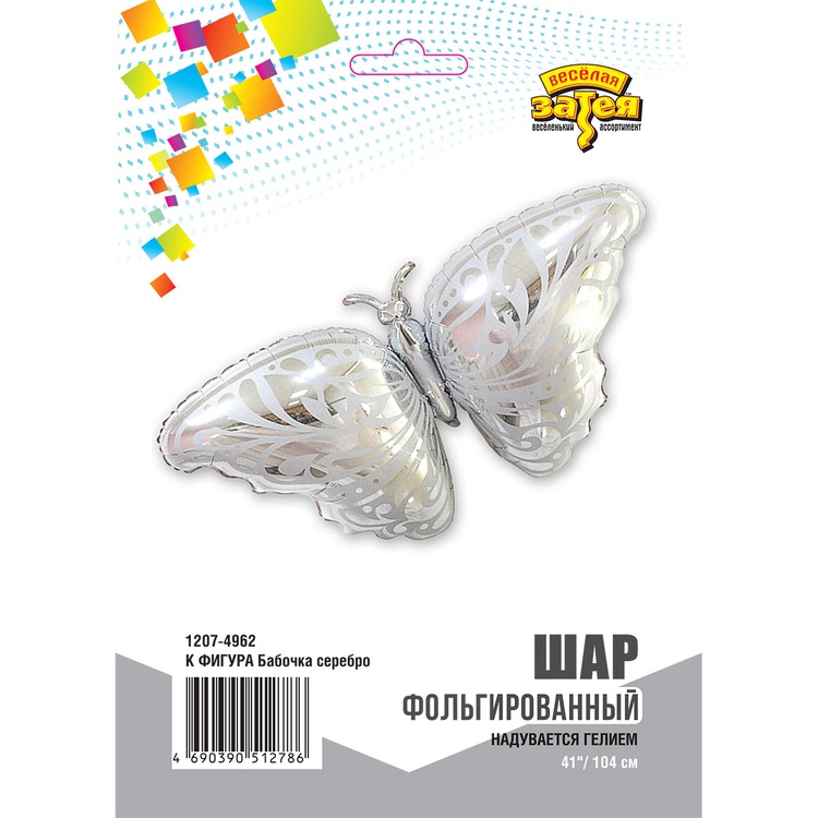 К ФИГУРА (41" -105см) Бабочка серебро, 1 шт/уп