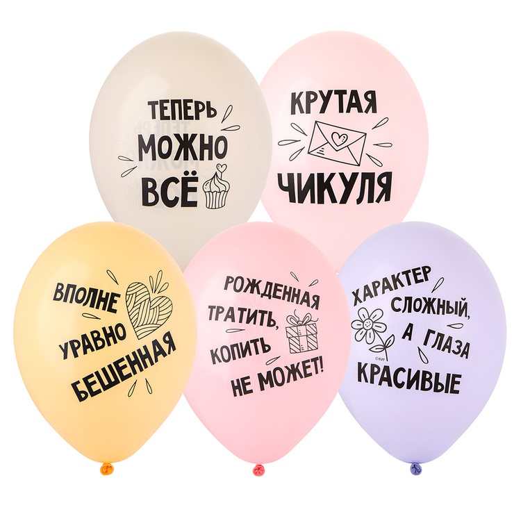 Belball Шар с рис 14" Крутая Чикуля 50 шт