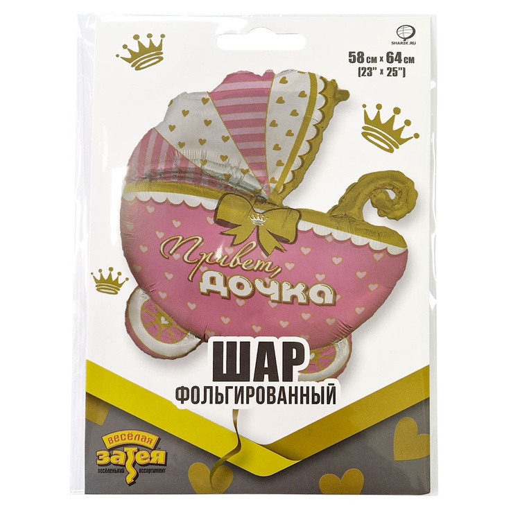 К ФИГУРА (25" -64см) Коляска ПРИВЕТ ДОЧКА, 1 шт/уп
