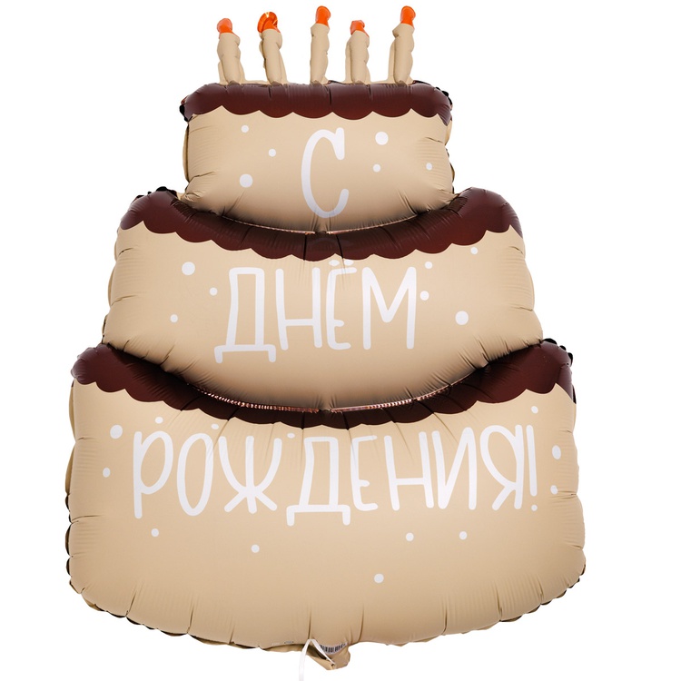 К ФИГУРА (40" -102см) Торт кремовый С ДР, 1 шт/уп