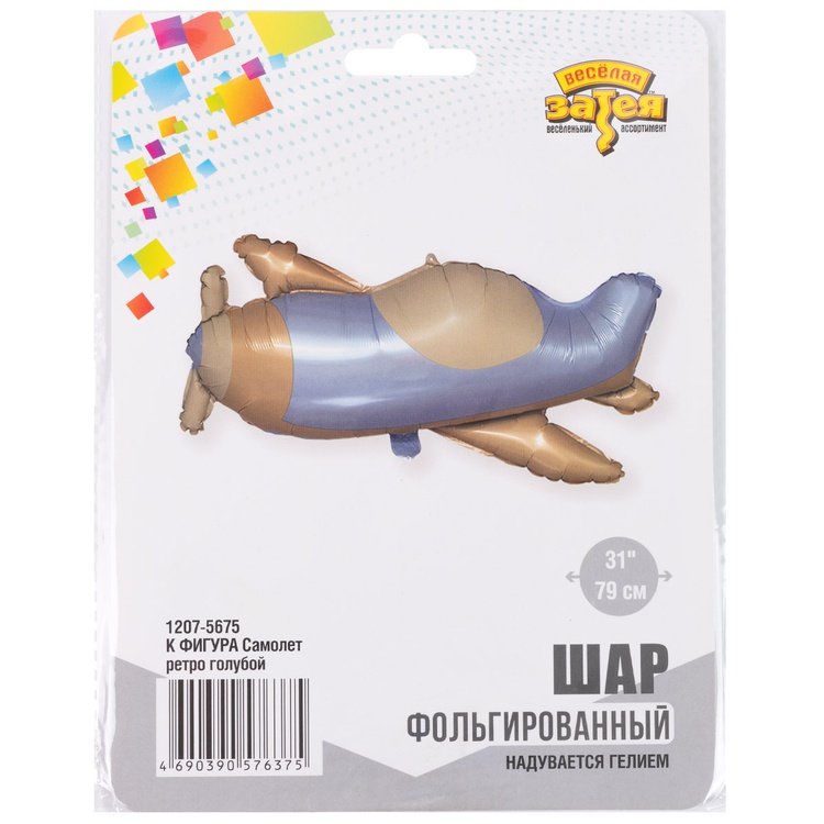 К ФИГУРА (31" -79см) Самолет ретро голубой, 1 шт/уп