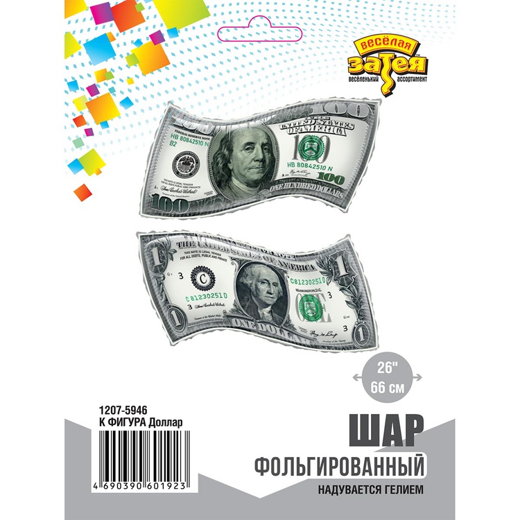 К ФИГУРА (26" -66см) Доллар, 1 шт/уп