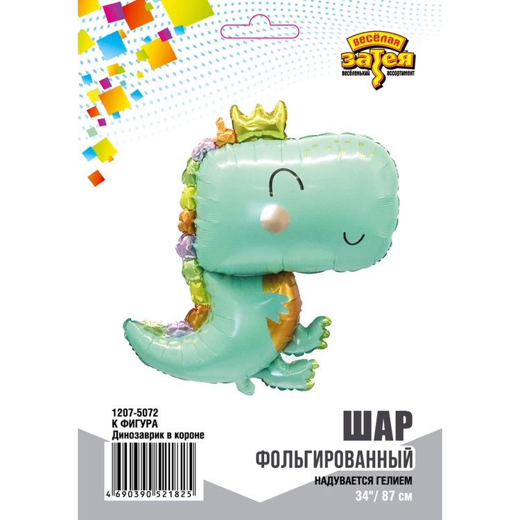 К ФИГУРА (34" -87см) Динозаврик в короне, 1 шт/уп