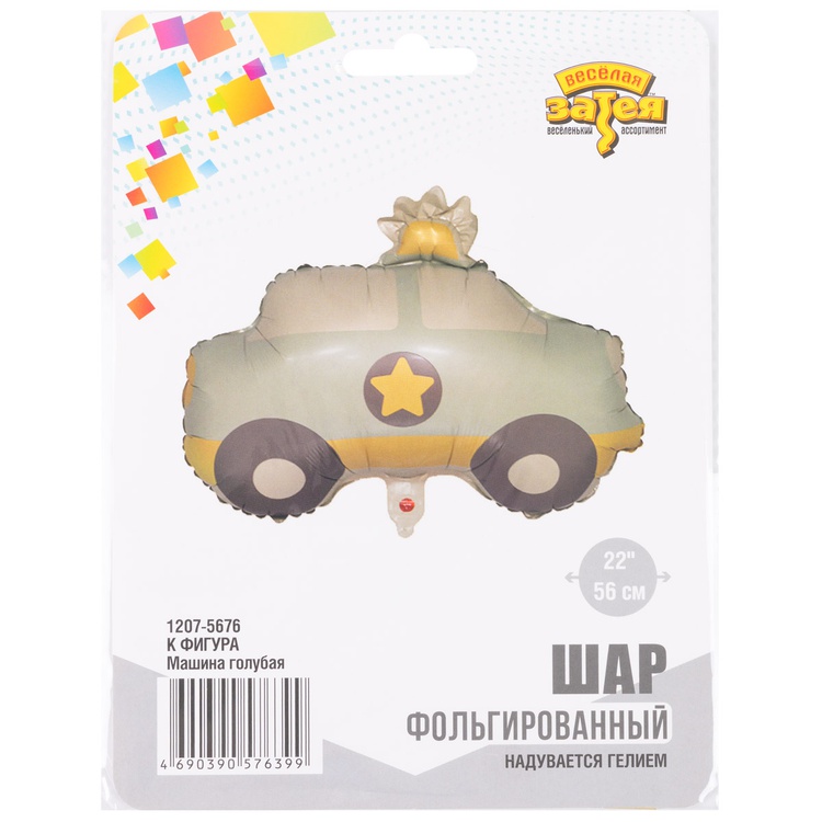 К ФИГУРА (22" -56см) Машина голубая, 1 шт/уп