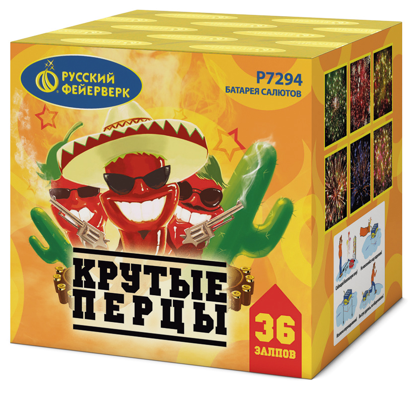 0,8"х 36 КРУТЫЕ ПЕРЦЫ