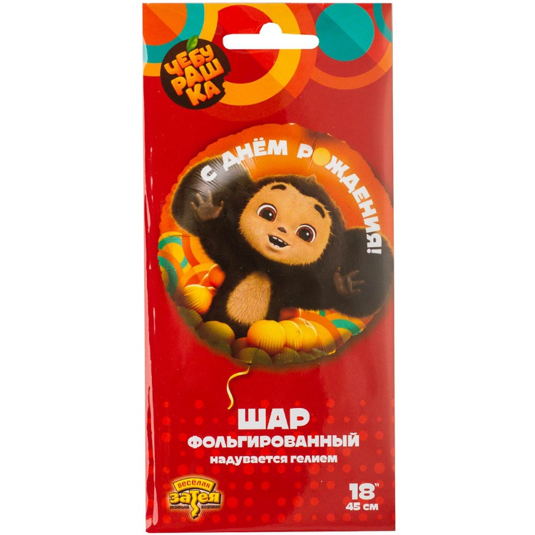 Grabo 18" РУС С ДР Чебурашка, 1 шт в уп
