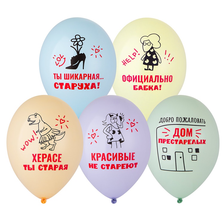Belball Шар рис 14"Шикарная старуха 50шт