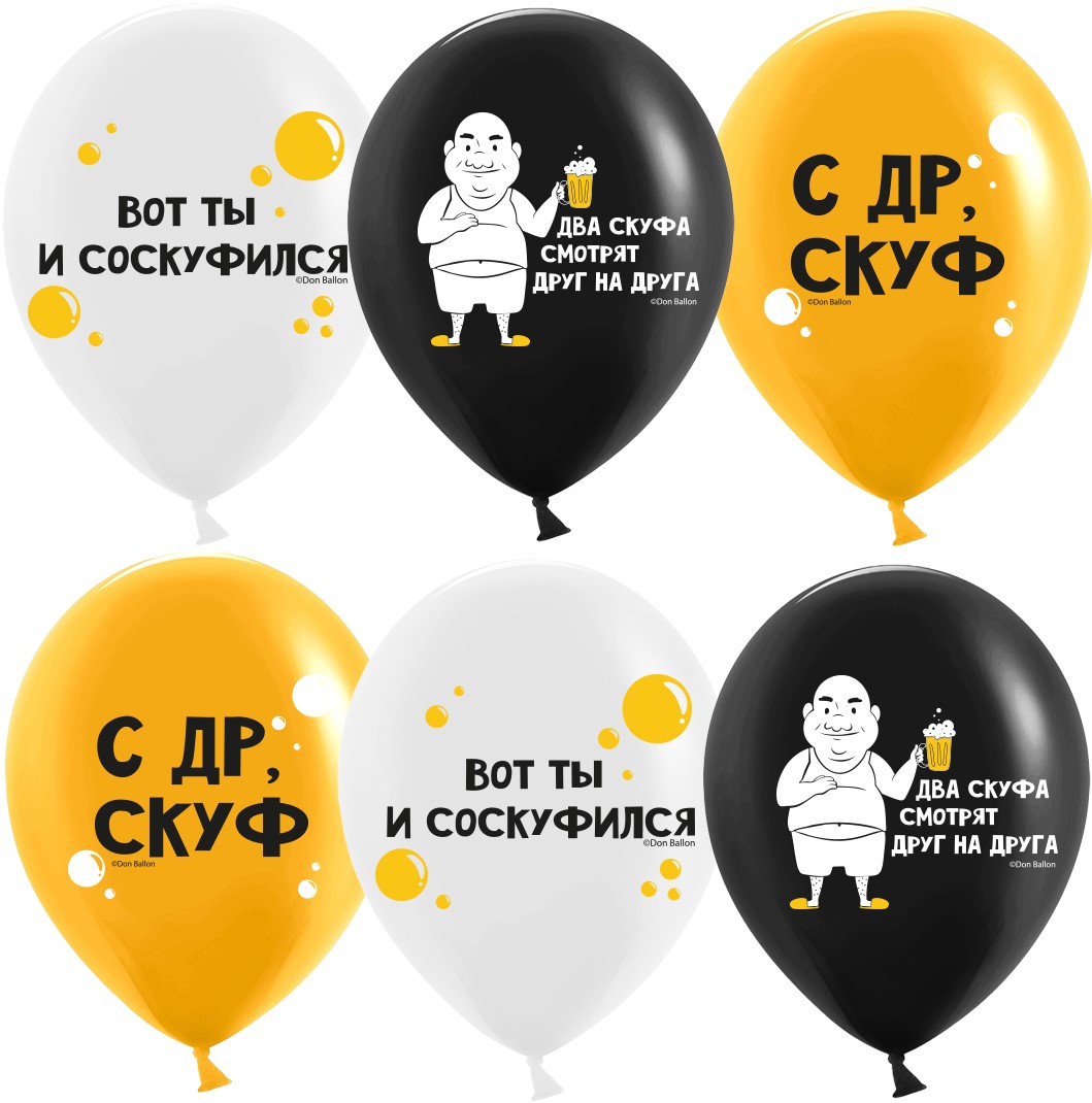 Дон Балон (12''/30 см) С ДР, Скуф, Ассорти, пастель, 2 ст, 25 шт.