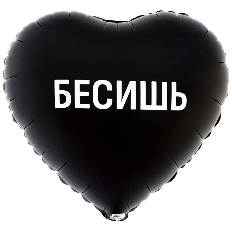 К 18" РУС БЕСИШЬ, 1 шт/уп