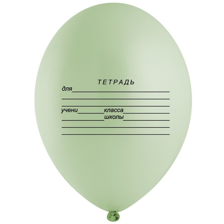 Belball Шар с рисунком 14" Школьная тетрадь, 50 шт