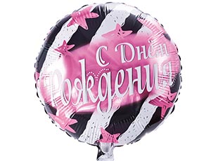 К 18" РУС ДР Полосы и звезды розовые, 1 шт в уп
