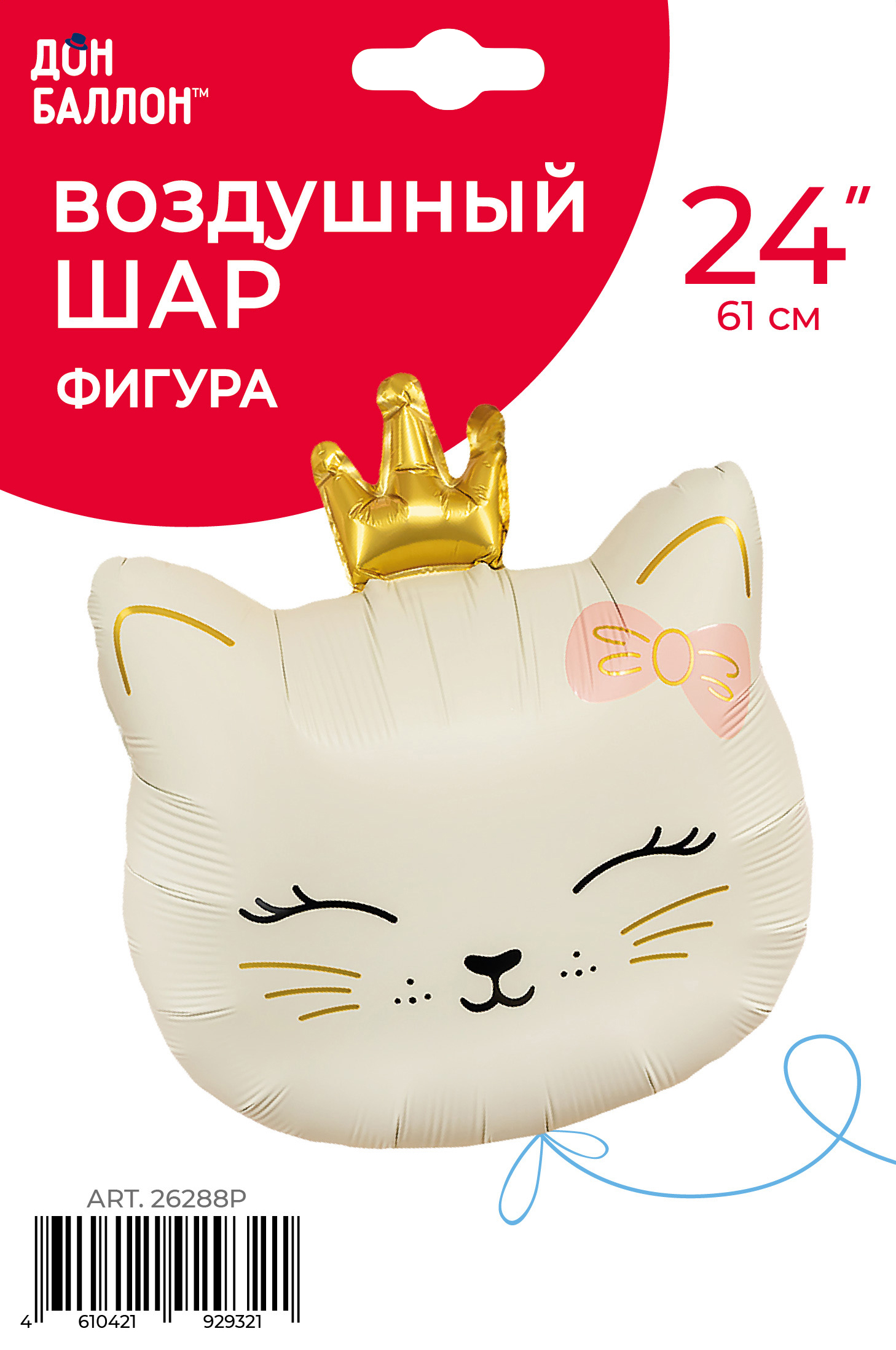 Falali (24" -61см) Кошечка Принцесса Кремовый, 1 шт/уп.