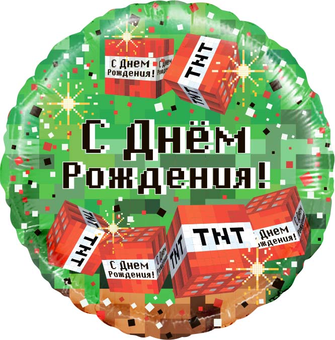 Falali (18" -46см) Круг, Пиксели, С ДР!, Зеленый, 1 шт/уп