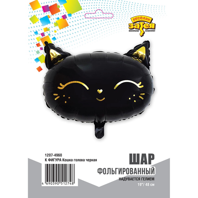 К ФИГУРА (19" -48см) Кошка голова черная, 1 шт/уп