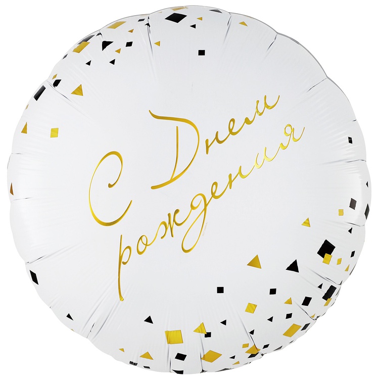 К 18" РУС ДР Конфетти Party белый