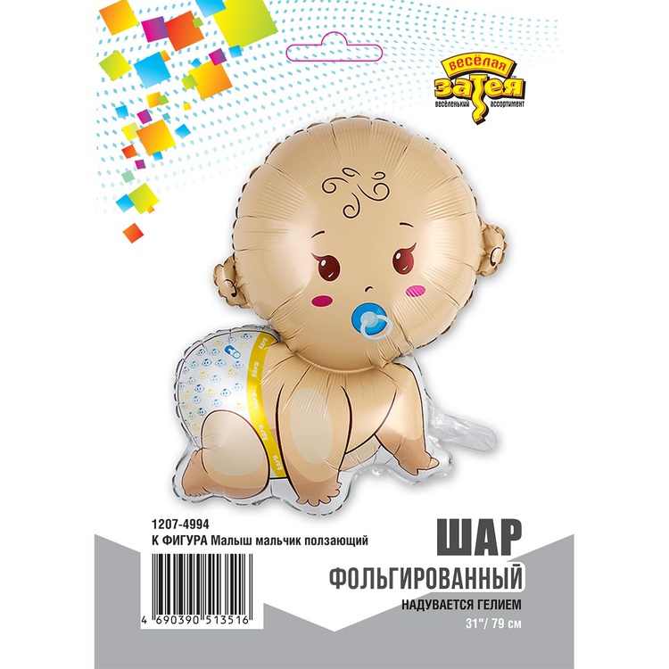 К ФИГУРА (31" -79см) Малыш мальчик ползающий, 1 шт/уп