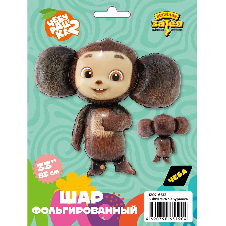 К ФИГУРА (33" -84см) Чебурашка, 1 шт/уп