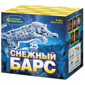 1"х25 Снежный барс