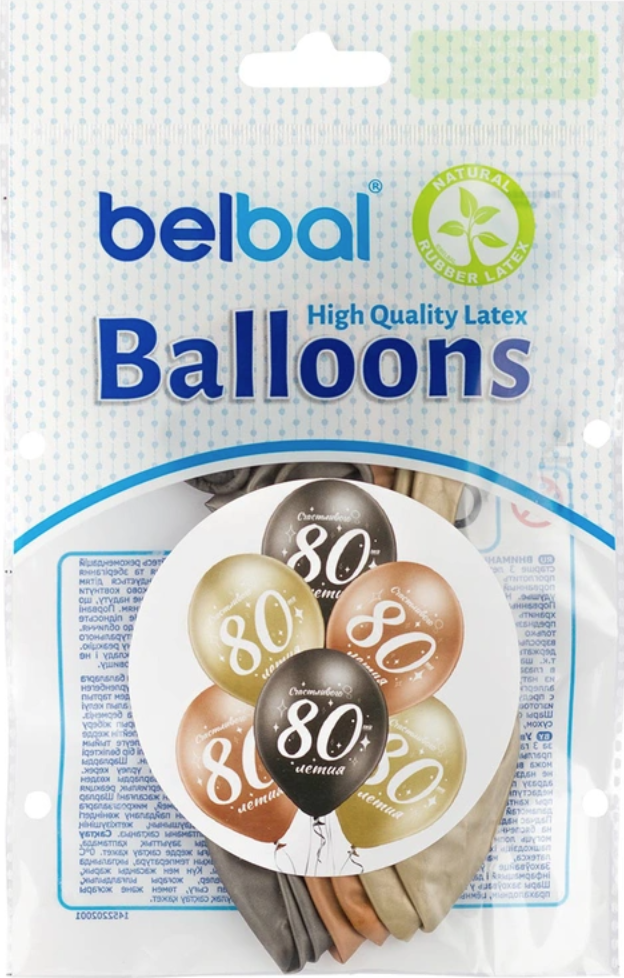 Belbal Шар с рис 14" Хром Юбилей - 80. 6шт