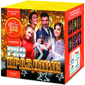0,8"х36 PRO-Праздник