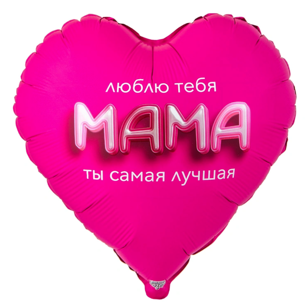 К 32" РУС МАМА ЛЮБЛЮ ТЕБЯ 3D иллюзия