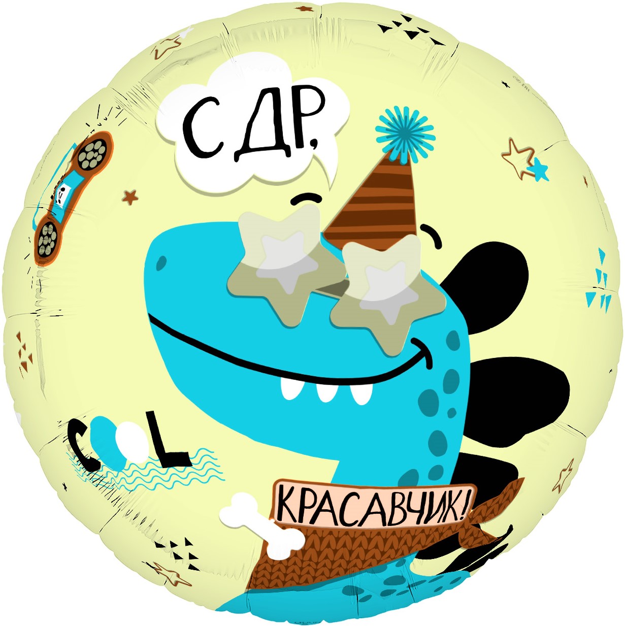 Agura (18" -46см) Круг, С ДР, Красавчик, 1 шт.