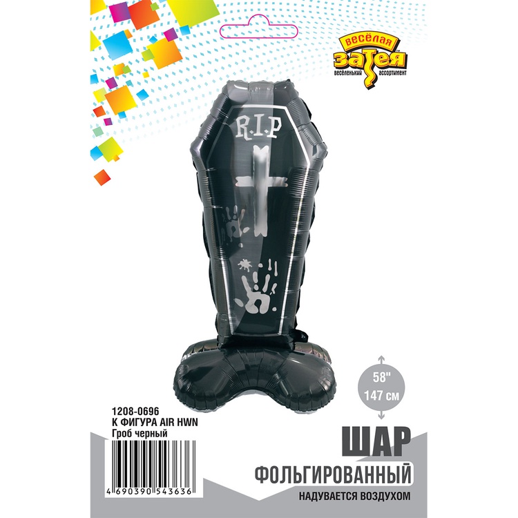 К ФИГУРА AIR HWN Гроб черный, 1 шт