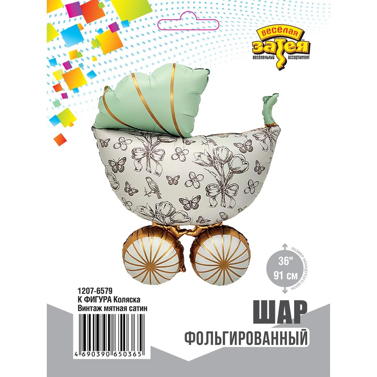 К ФИГУРА Коляска Винтаж мятная сатин
