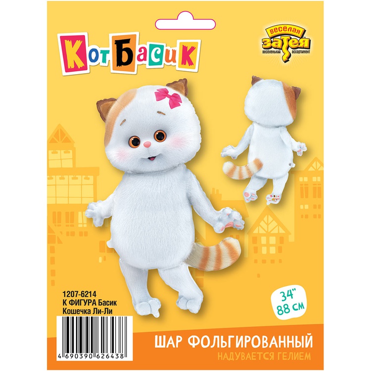 К ФИГУРА (34" -87см) Басик Кошечка Ли-Ли, 1 шт/уп