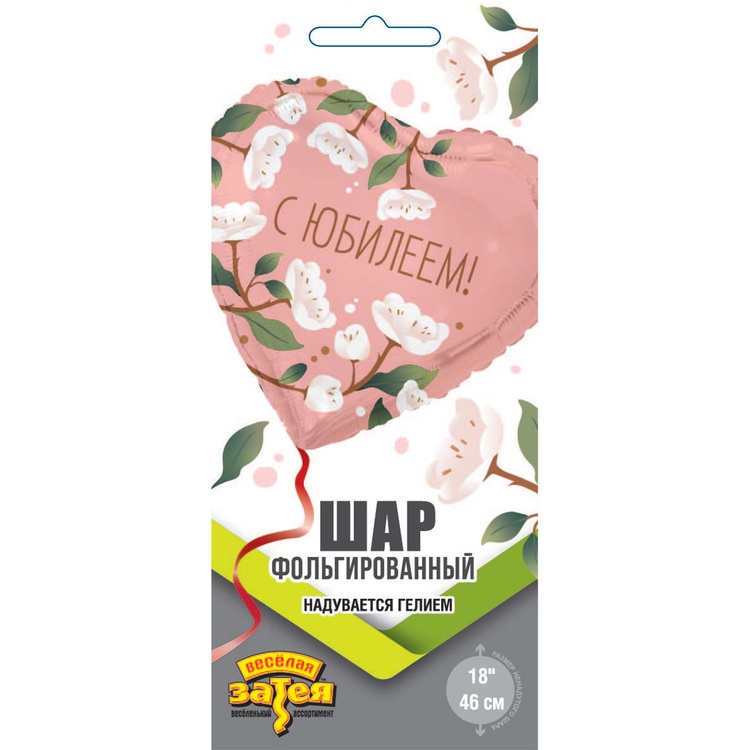 К 18" РУС С ЮБИЛЕЕМ цветы белые, 1 шт/уп