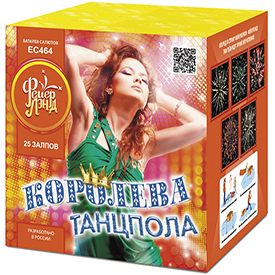 1"х25 Королева танцпола