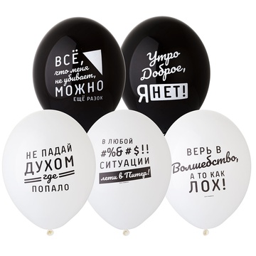 Belbal Шар с рис 14" Про Него, 50 шт