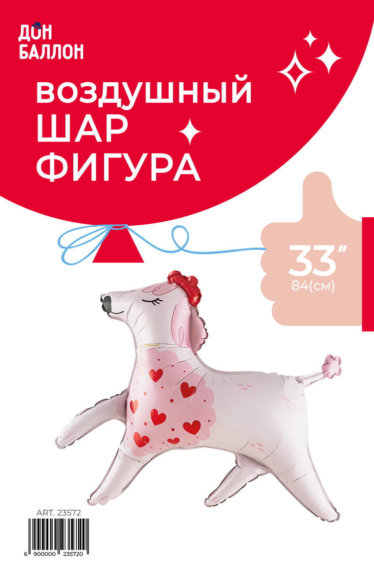 Falali (33" -84см) Пудель, Розовый, 1 шт/уп.